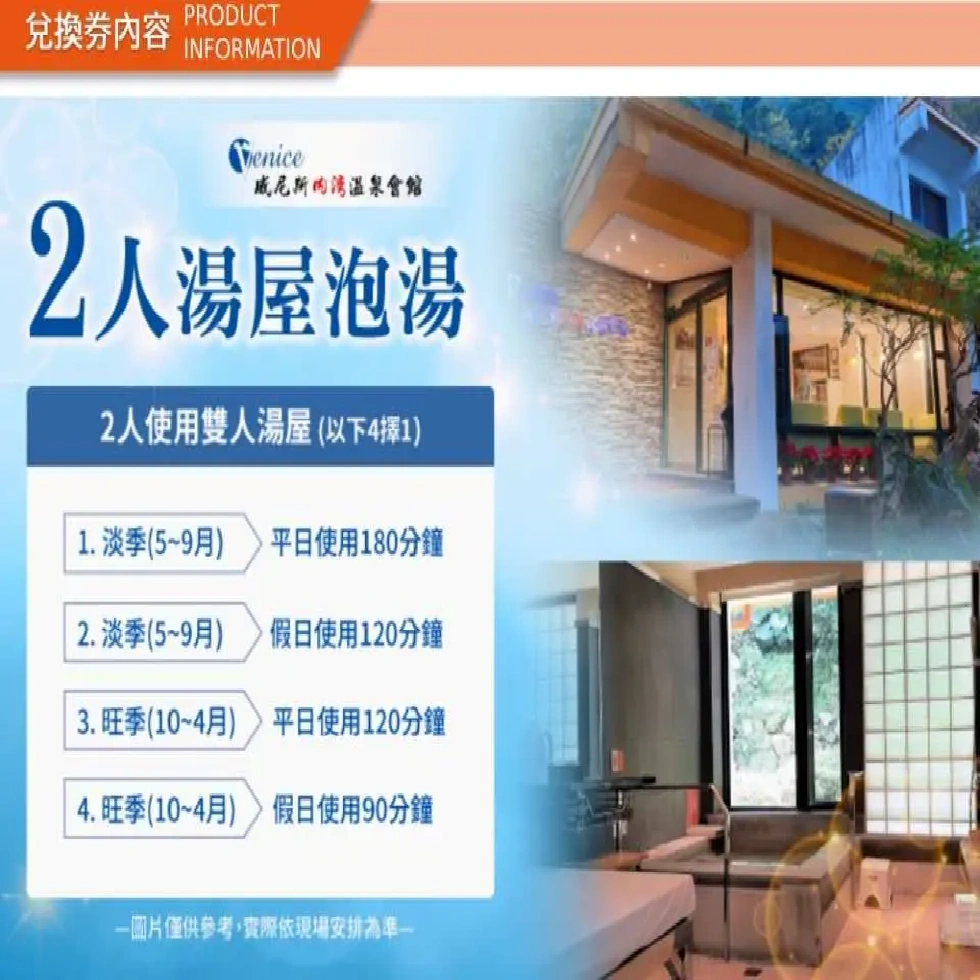 資訊配圖 2