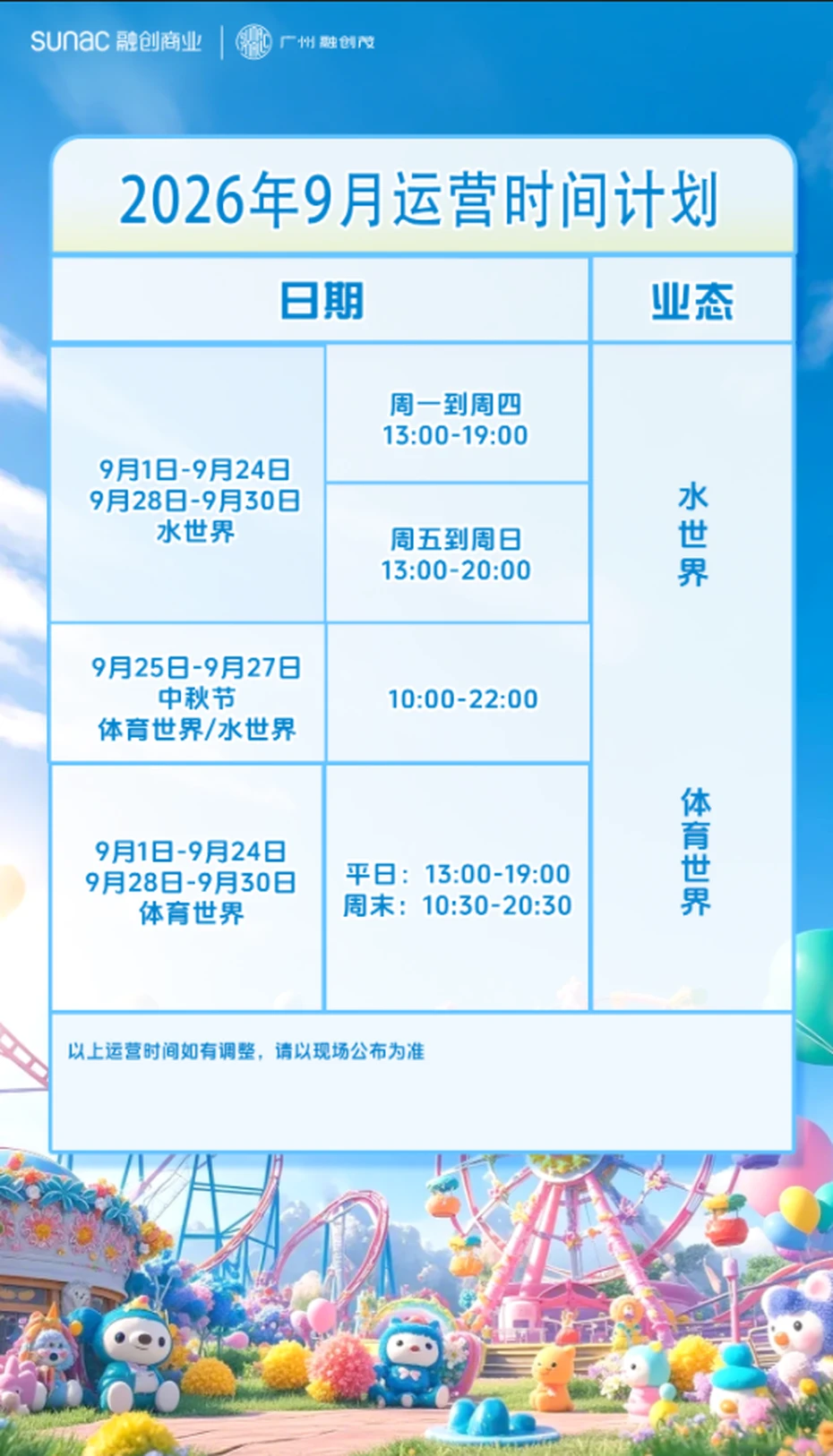 202609151739-3824938057.webp 融創體育世界_webp.webp