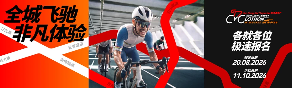 202609161430-4270239988.webp cyclothon-banner-1920x580-sc_webp.webp