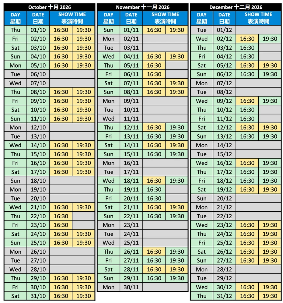 202610201718-3750108900.webp 澳門水舞間表演時間表2026年10月-12月_webp.webp