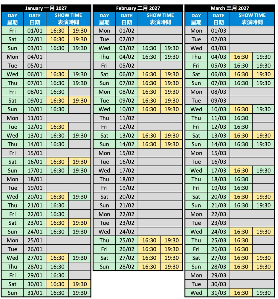 202610201720-5098185255.webp 澳門水舞間表演時間表2027年1月-3月_webp.webp
