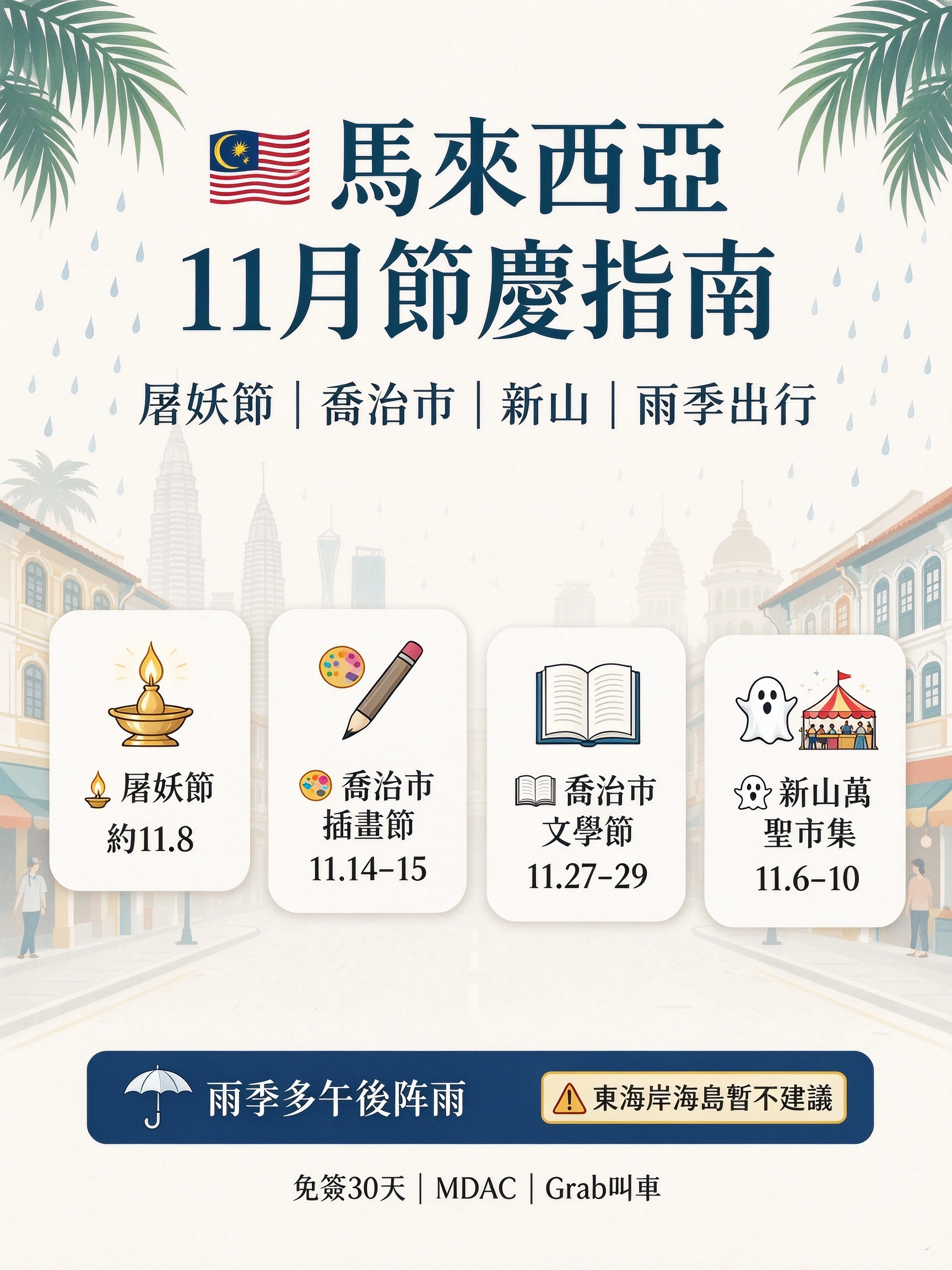 202610261430-2828574854.webp 新加坡聖誕村活動 (2).webp