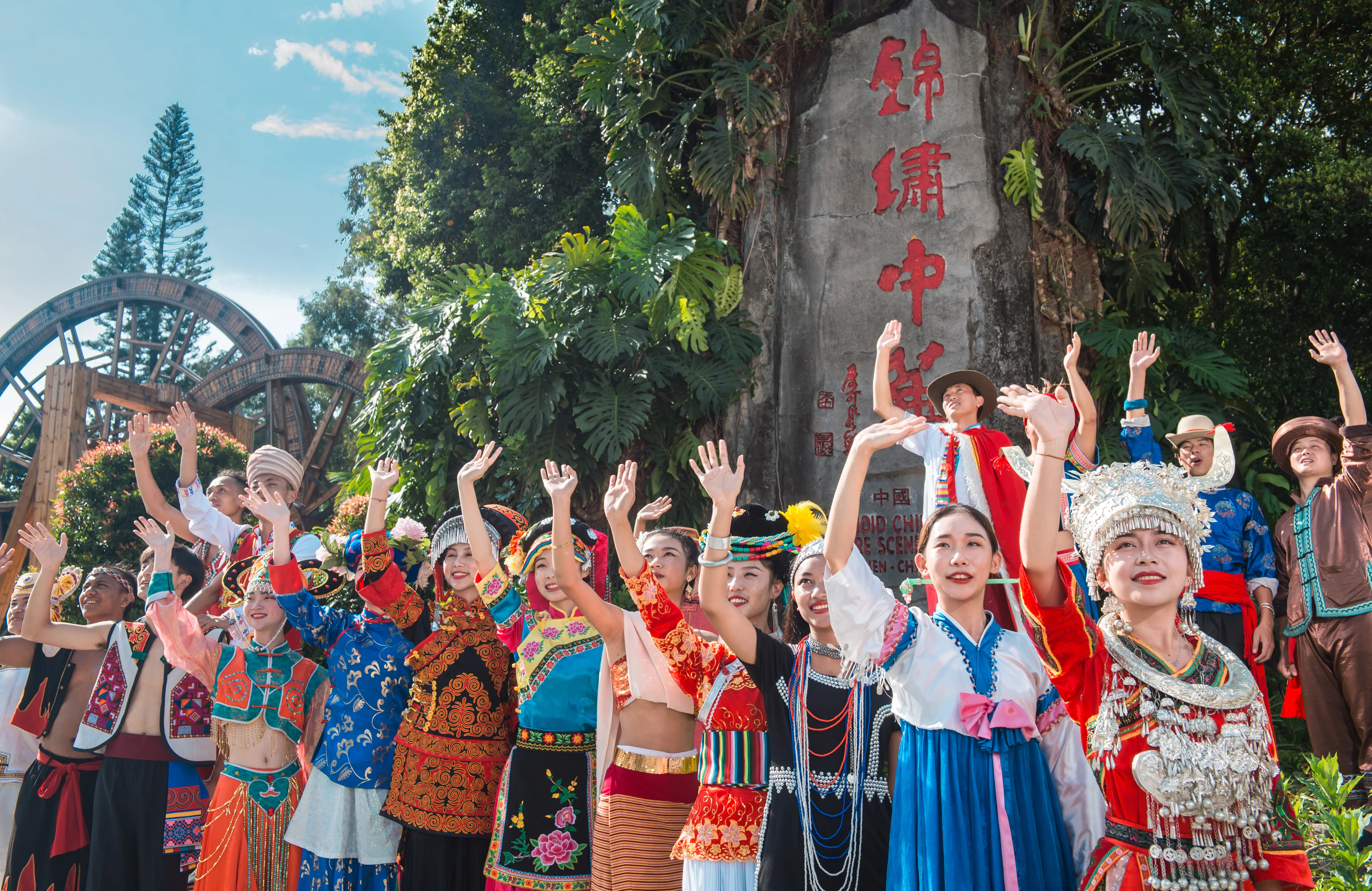錦綉中華民俗村 圖片 1