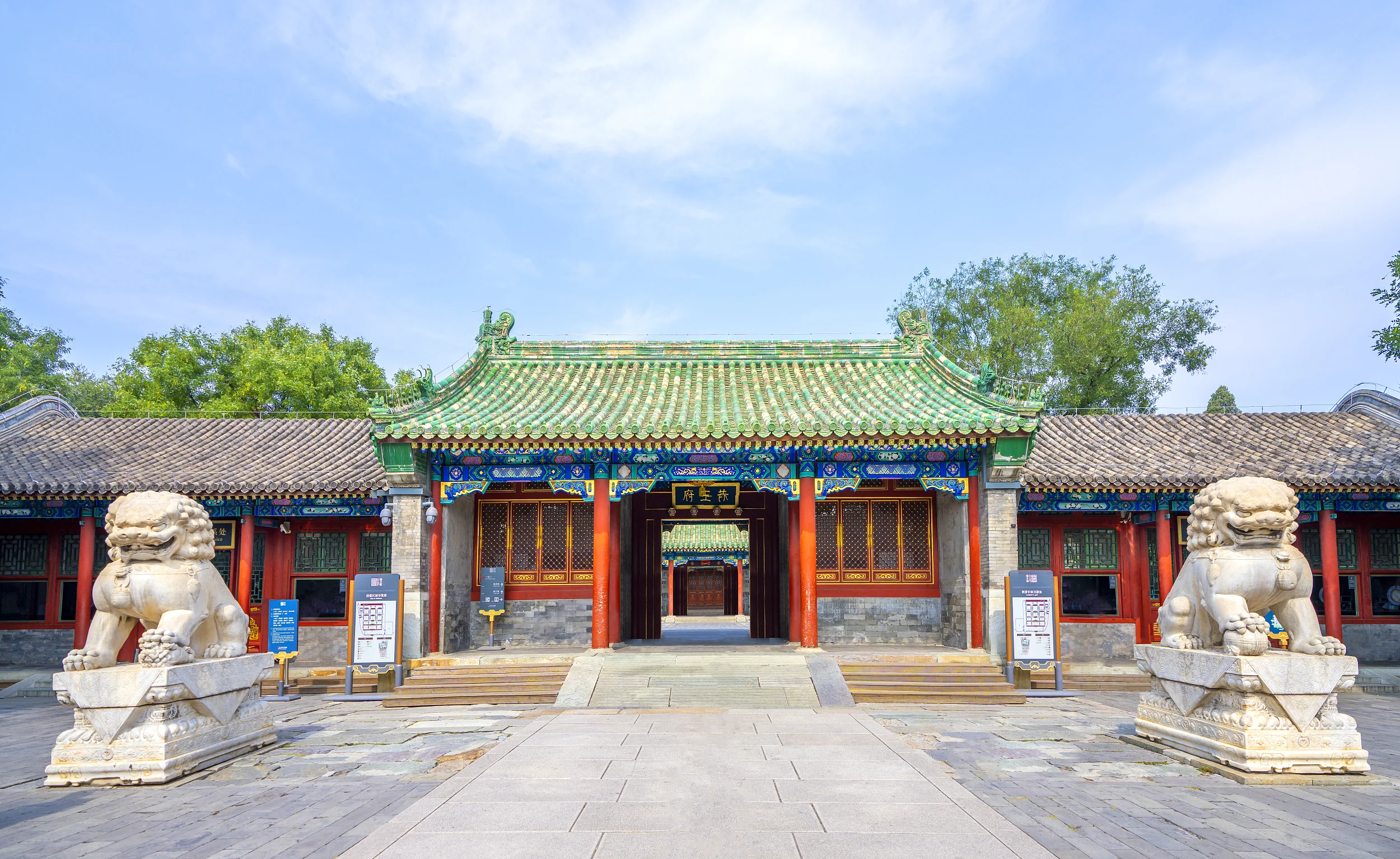 恭王府 圖片 1