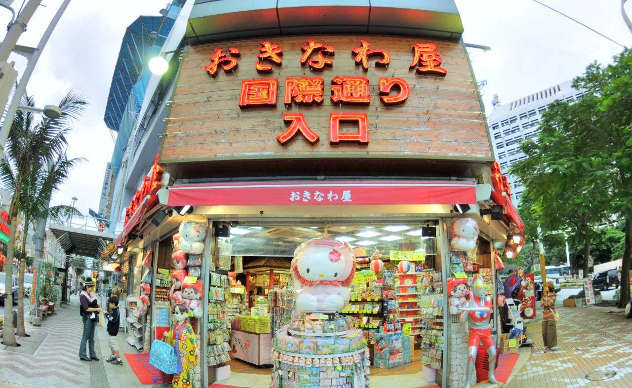 國際通 圖片 1