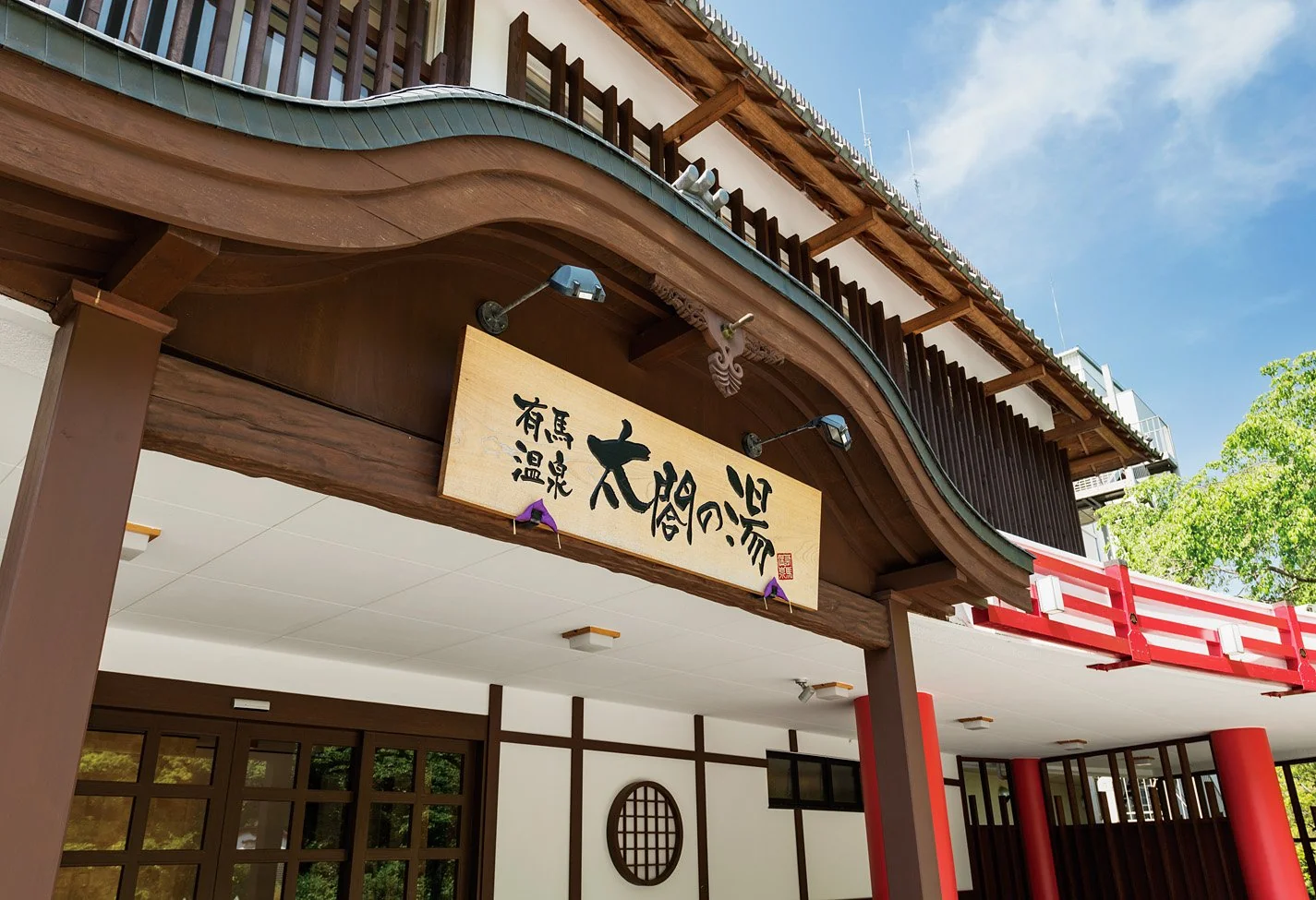 有馬温泉·太閣之湯 圖片 1