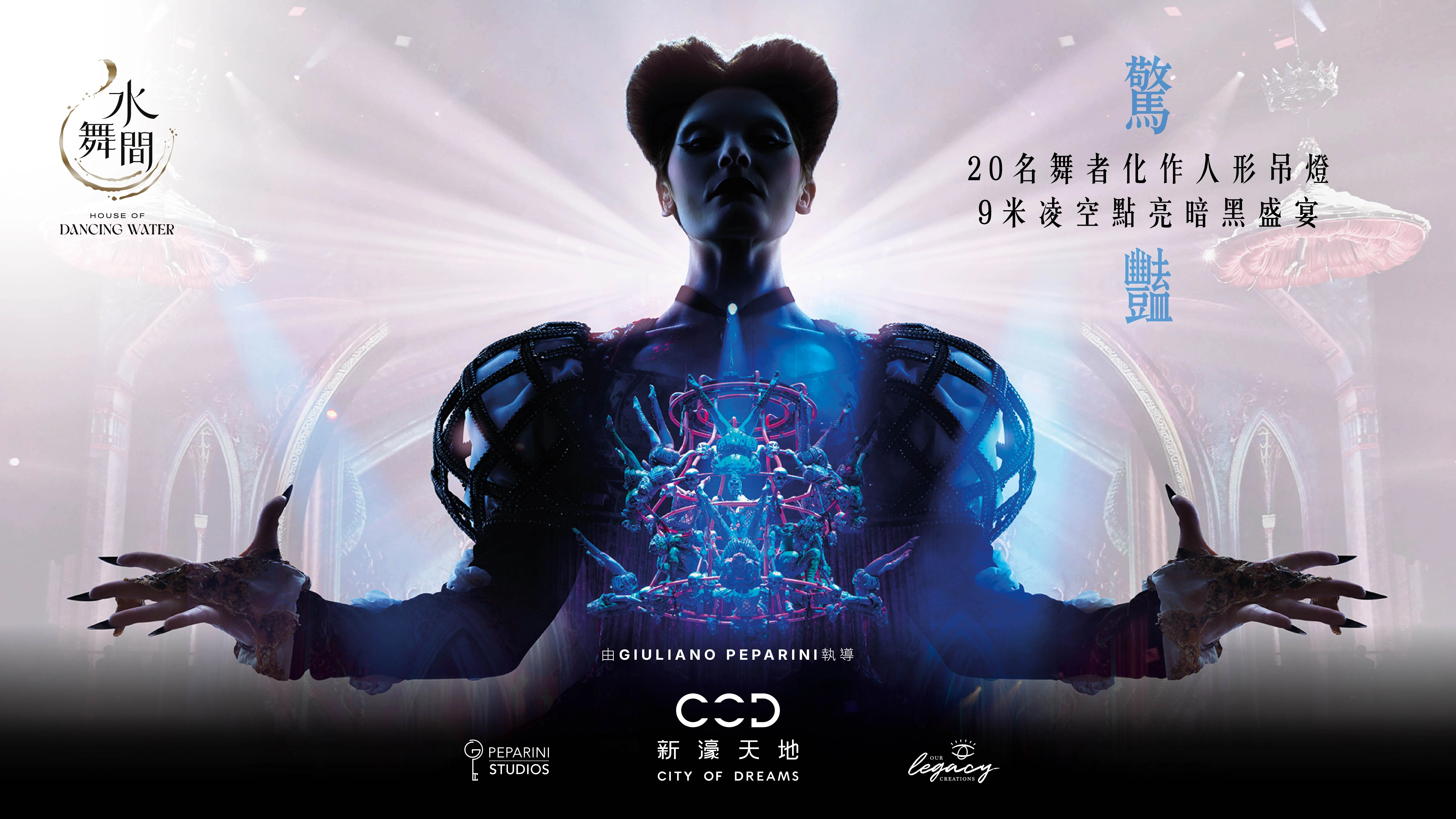 Attraction cover